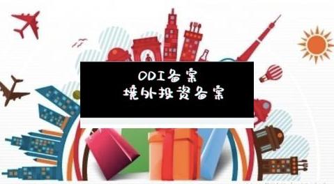 37號(hào)文登記